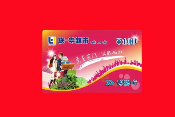 阜阳市界首回收购物卡